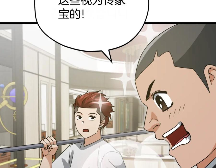 我爸太强了！ - 第145话 检讨书 - 第138张图