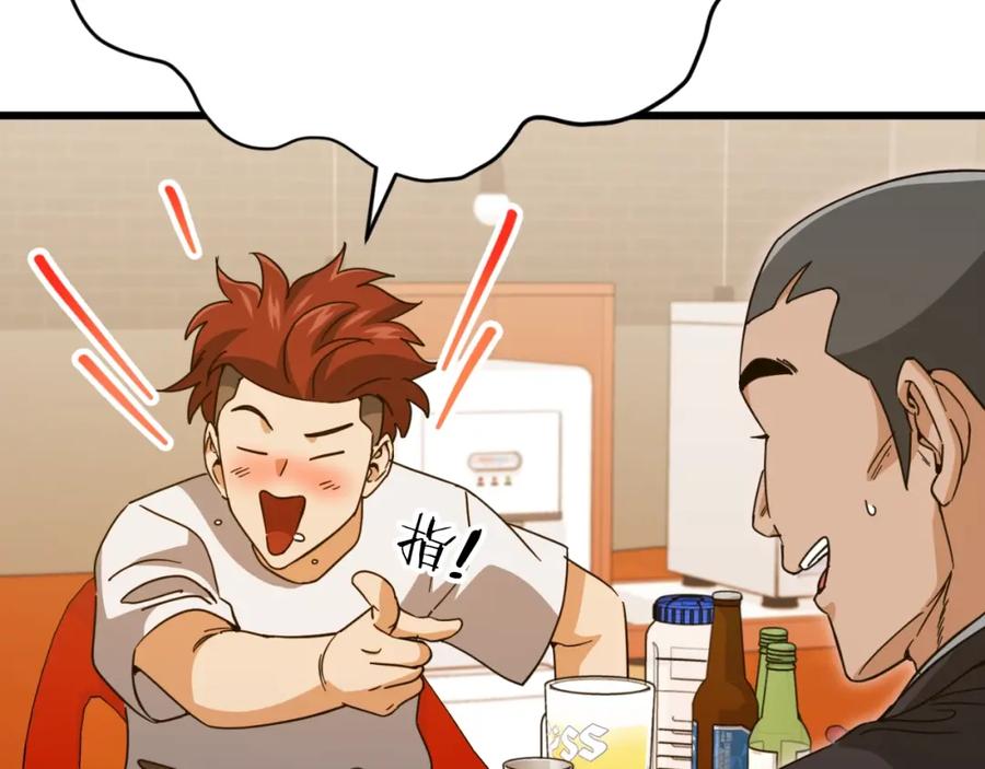 我爸太强了！ - 第145话 检讨书 - 第172张图