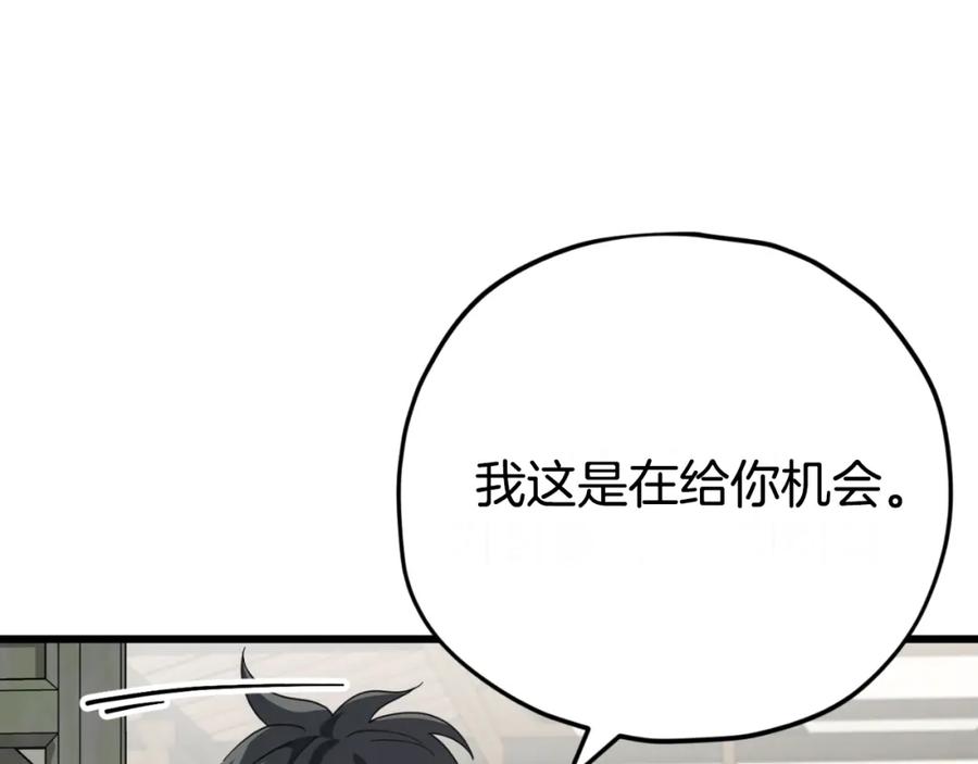 我爸太强了！ - 第145话 检讨书 - 第59张图