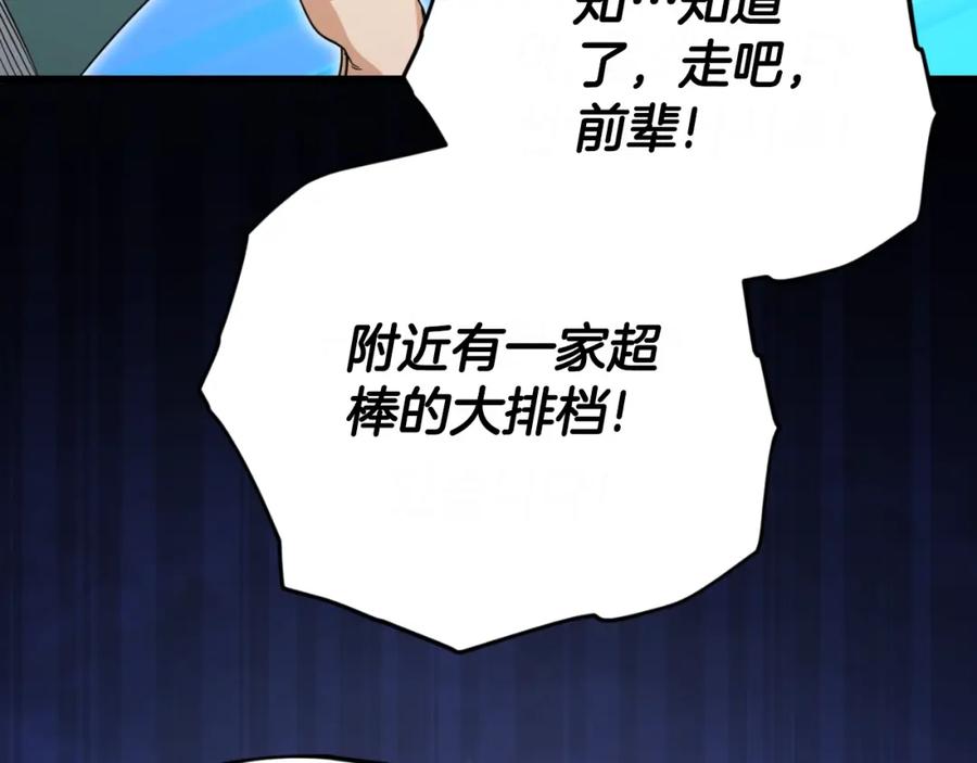 我爸太强了！ - 第145话 检讨书 - 第155张图