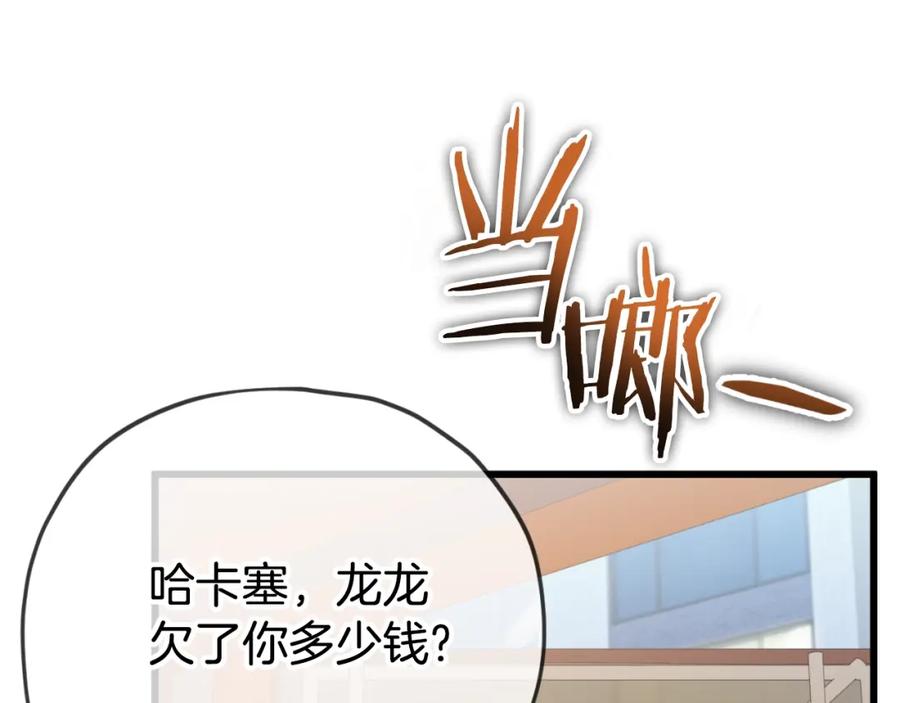 我爸太强了！ - 第145话 检讨书 - 第175张图