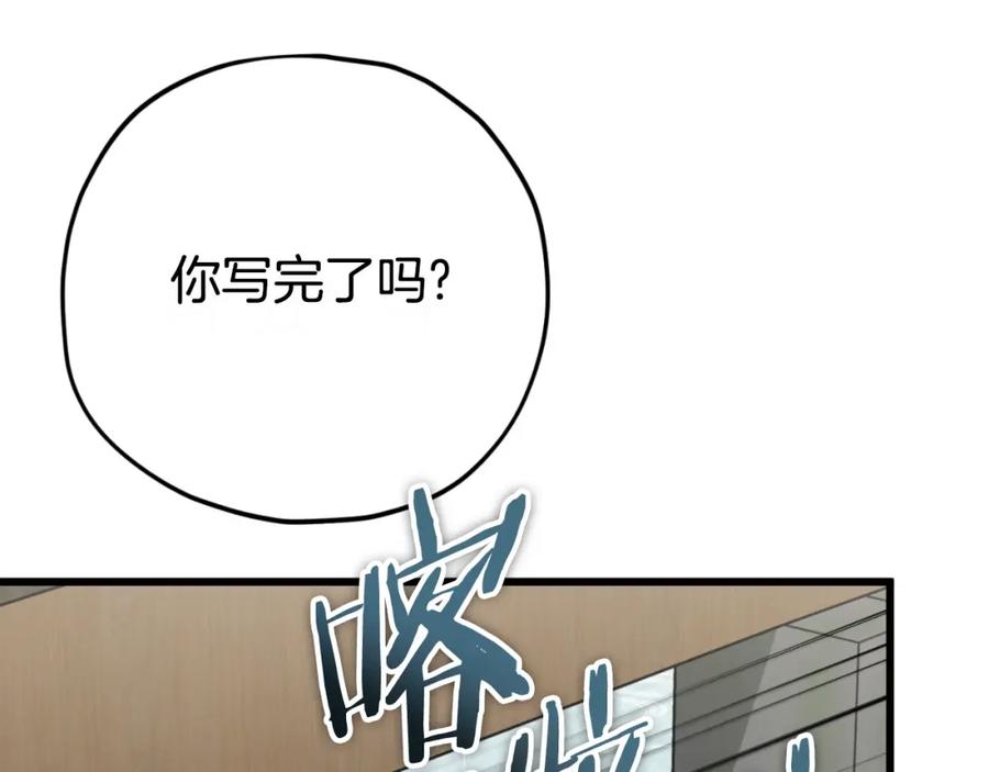 我爸太强了！ - 第145话 检讨书 - 第79张图