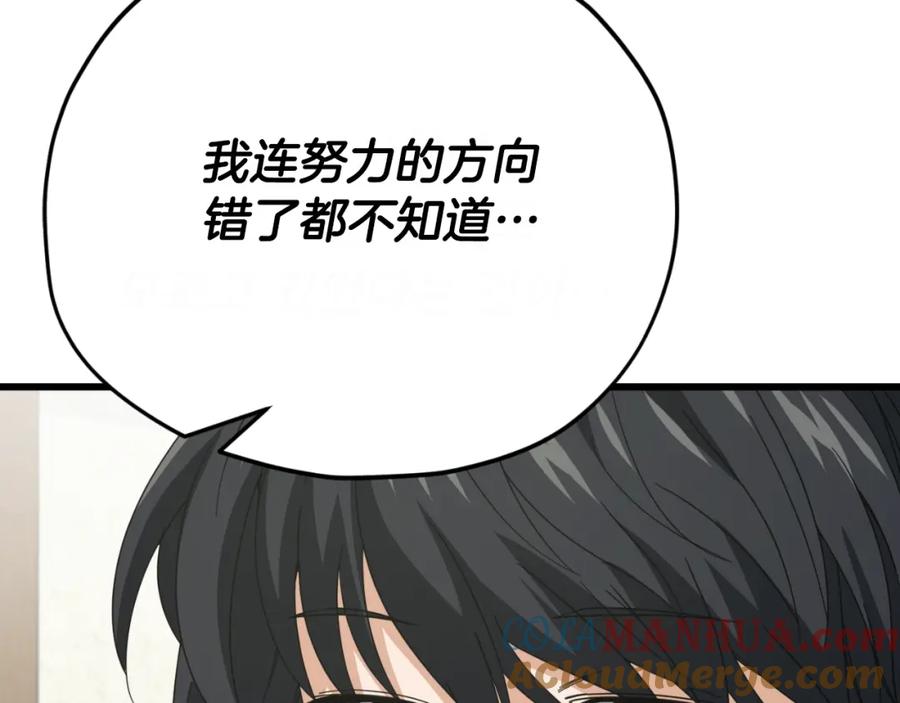 我爸太强了！ - 第145话 检讨书 - 第49张图