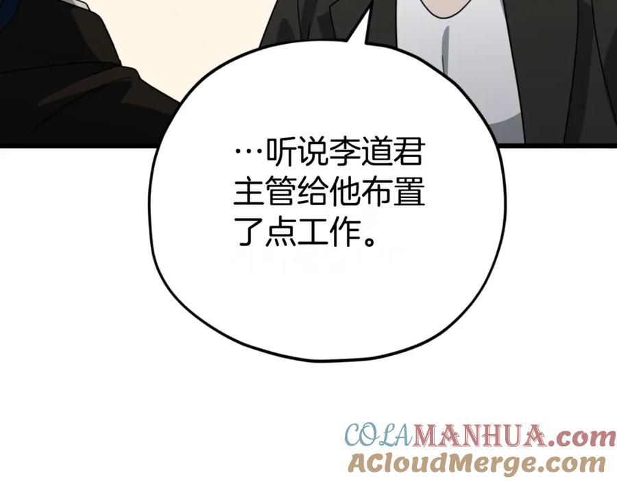 我爸太强了！ - 第145话 检讨书 - 第221张图