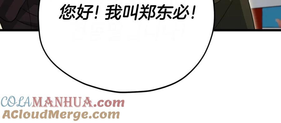 我爸太强了！ - 第145话 检讨书 - 第197张图