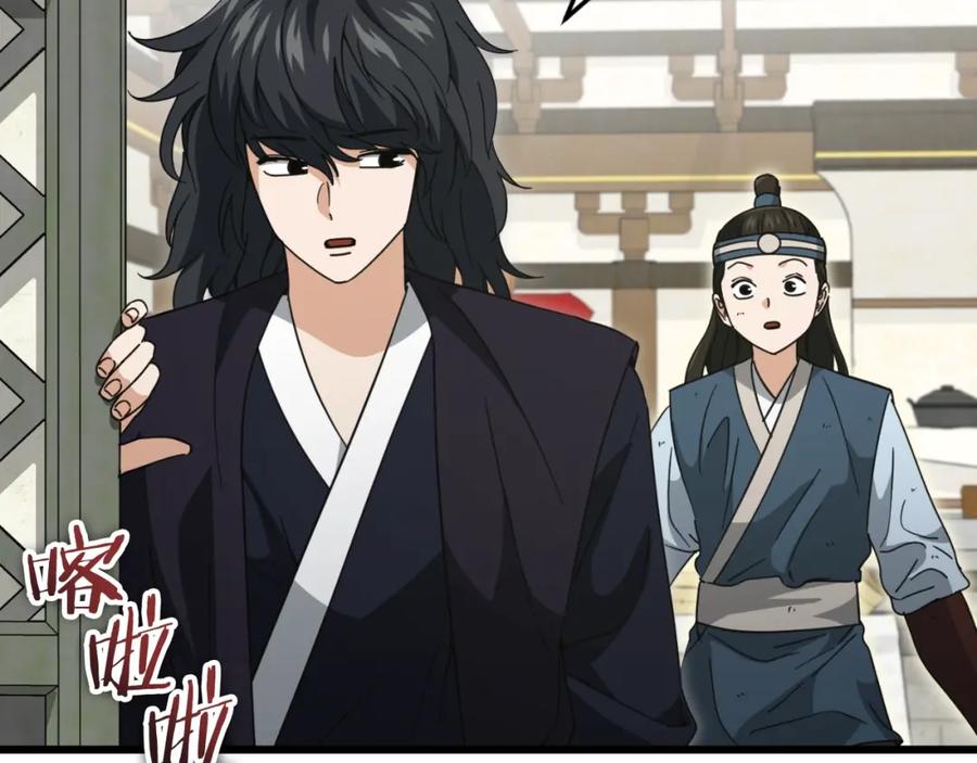 我爸太强了！ - 第145话 检讨书 - 第60张图