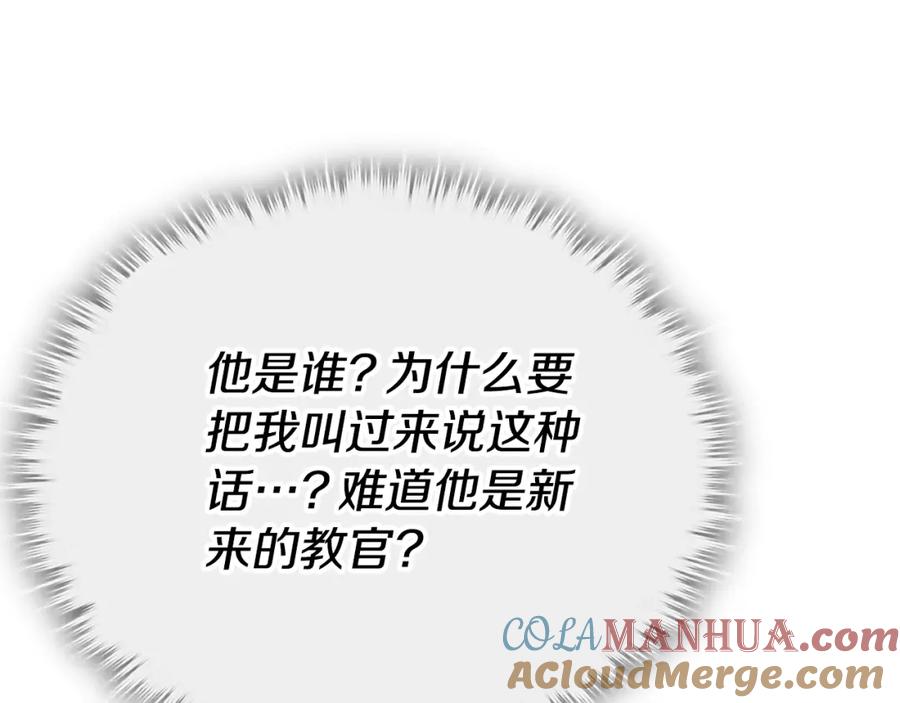 我爸太强了！ - 第145话 检讨书 - 第33张图