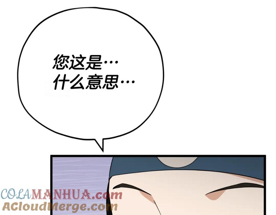 我爸太强了！ - 第145话 检讨书 - 第89张图