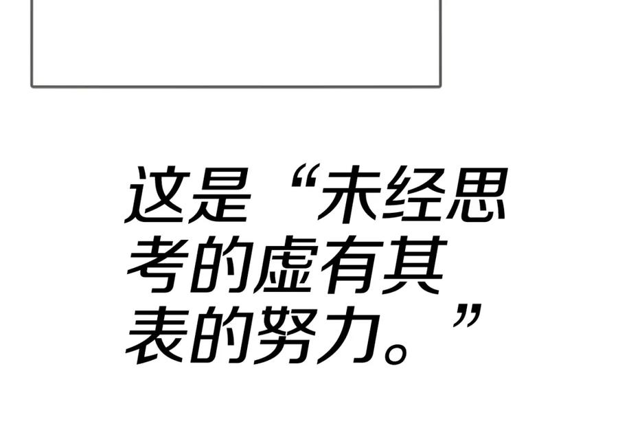 我爸太强了！ - 第145话 检讨书 - 第71张图