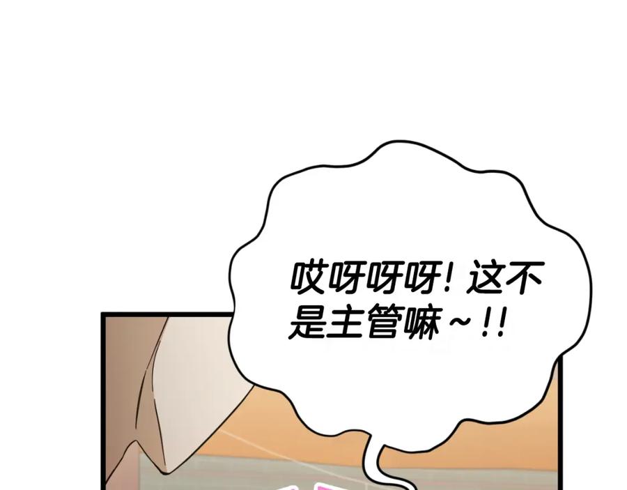 我爸太强了！ - 第145话 检讨书 - 第186张图