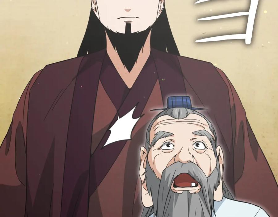 我爸太强了！ - 第147话 吃蘑菇 - 第92张图