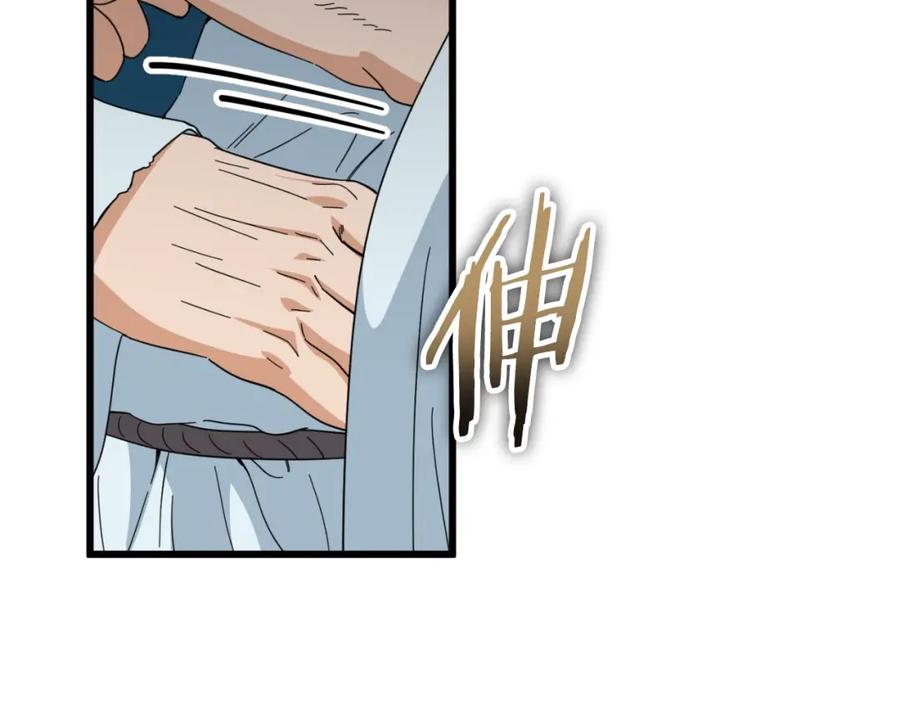 我爸太强了！ - 第147话 吃蘑菇 - 第164张图