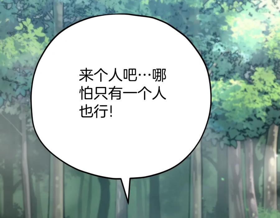 我爸太强了！ - 第147话 吃蘑菇 - 第34张图