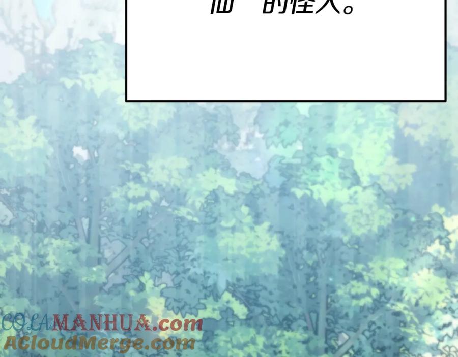 我爸太强了！ - 第147话 吃蘑菇 - 第33张图