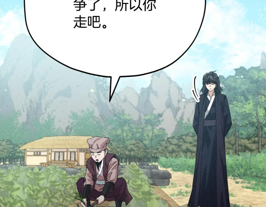 我爸太强了！ - 第147话 吃蘑菇 - 第118张图