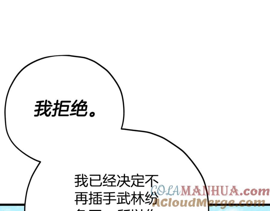 我爸太强了！ - 第147话 吃蘑菇 - 第117张图