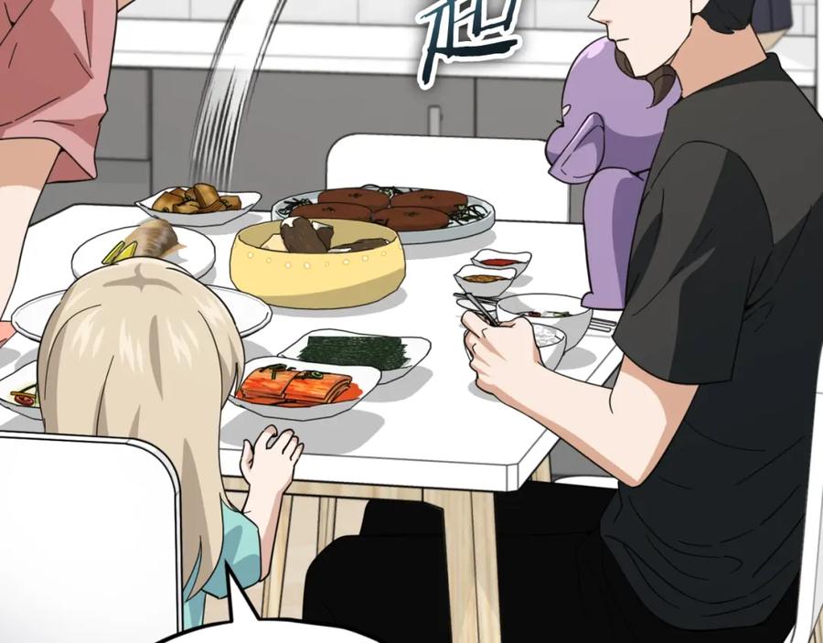 我爸太强了！ - 第147话 吃蘑菇 - 第208张图