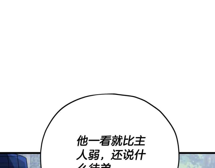 我爸太强了！ - 第147话 吃蘑菇 - 第86张图