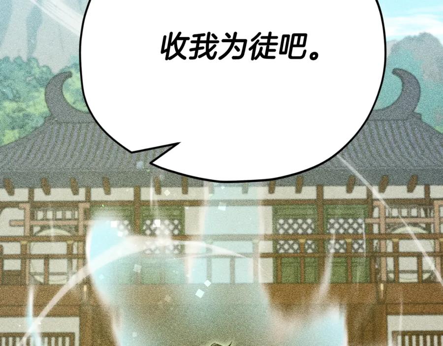 我爸太强了！ - 第147话 吃蘑菇 - 第151张图