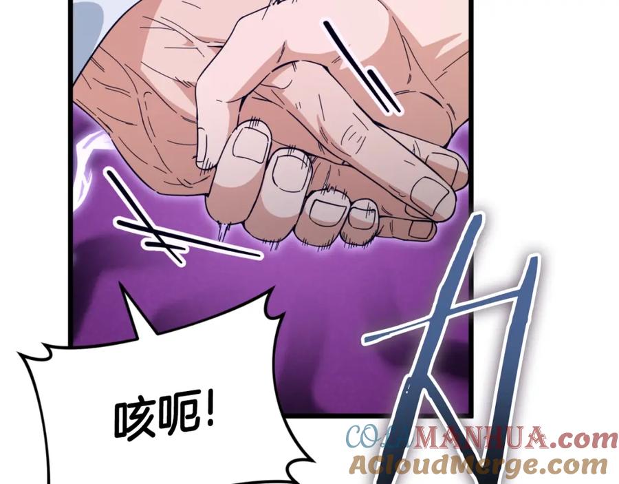 我爸太强了！ - 第147话 吃蘑菇 - 第69张图