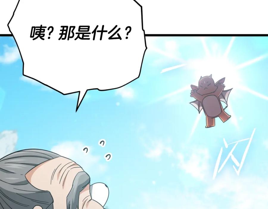 我爸太强了！ - 第147话 吃蘑菇 - 第47张图