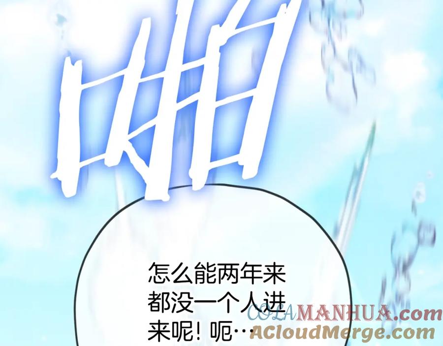 我爸太强了！ - 第147话 吃蘑菇 - 第41张图