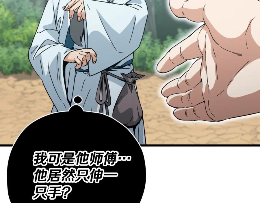 我爸太强了！ - 第147话 吃蘑菇 - 第60张图