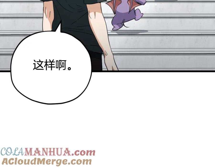 我爸太强了！ - 第147话 吃蘑菇 - 第81张图