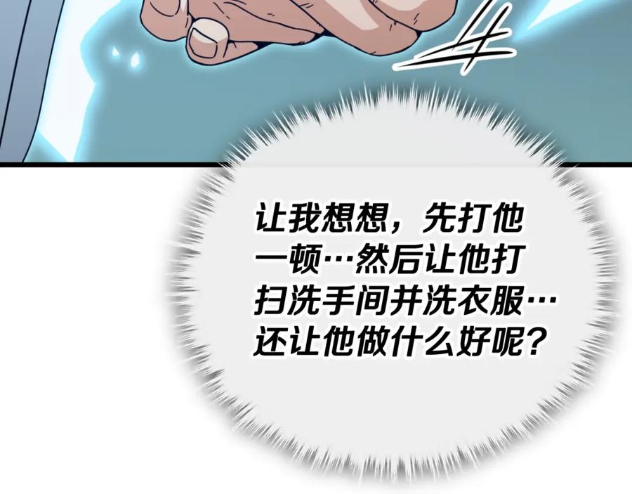 我爸太强了！ - 第147话 吃蘑菇 - 第64张图