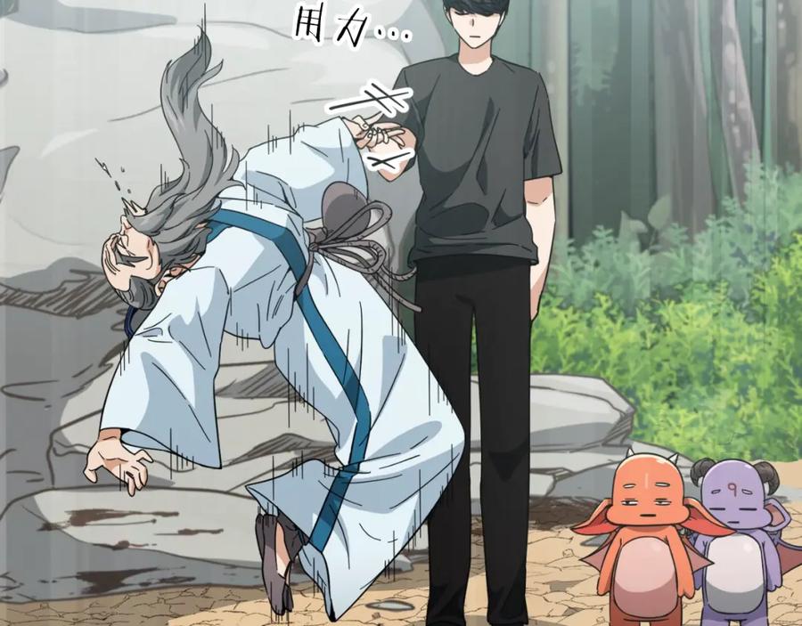 我爸太强了！ - 第147话 吃蘑菇 - 第72张图