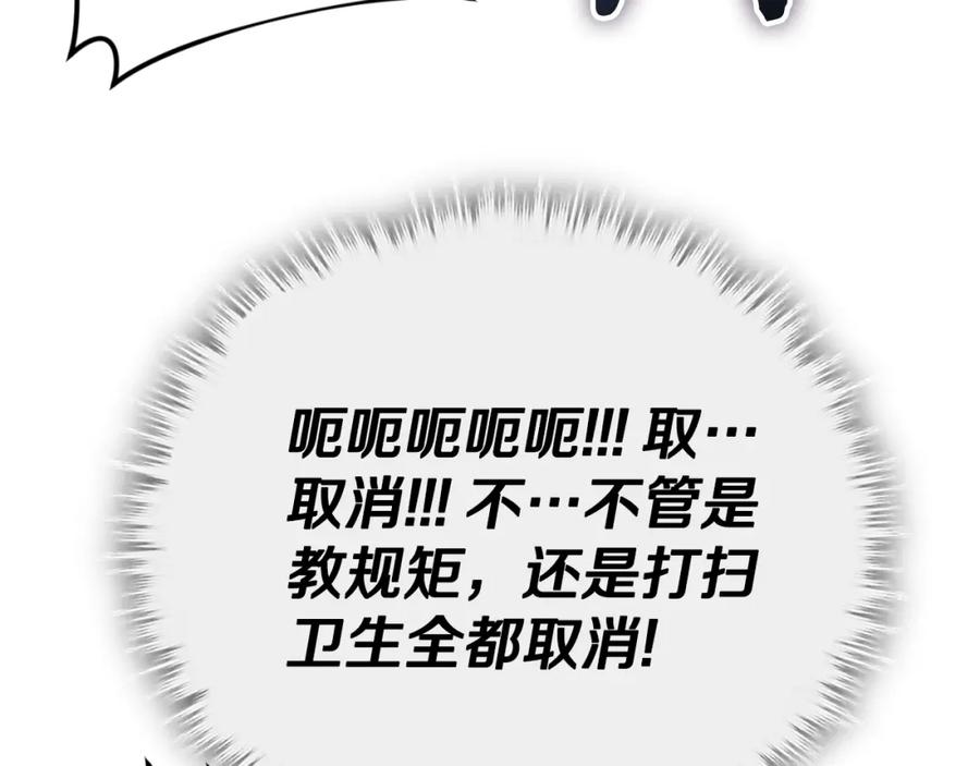 我爸太强了！ - 第147话 吃蘑菇 - 第70张图