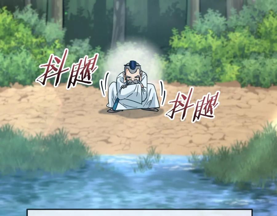 我爸太强了！ - 第147话 吃蘑菇 - 第35张图