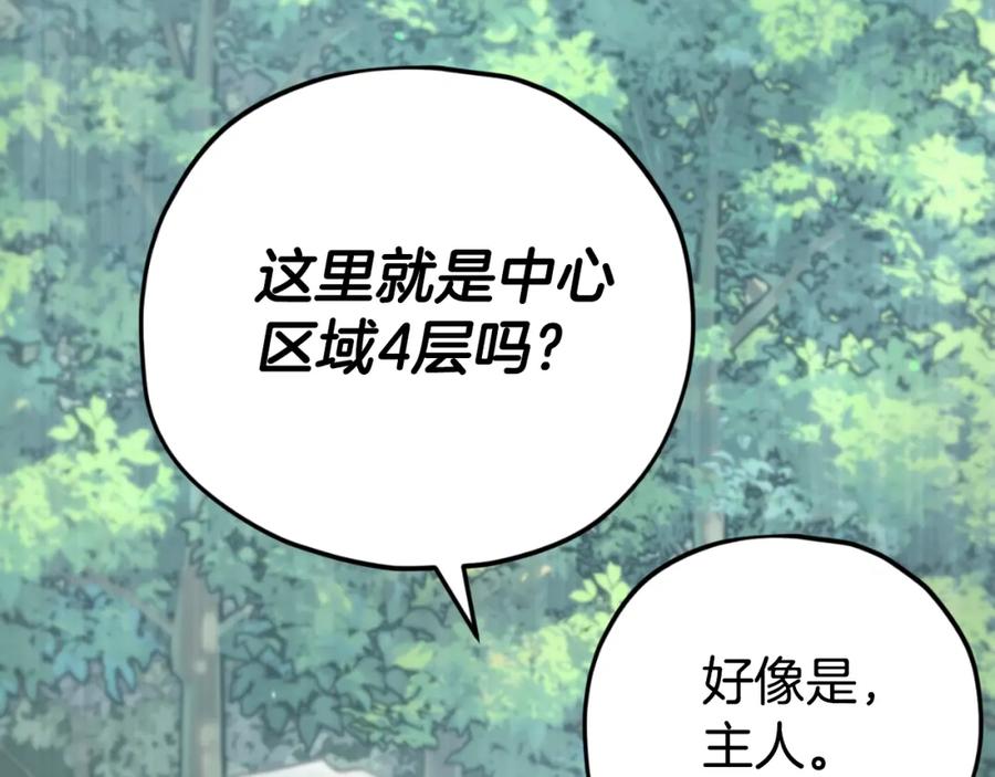 我爸太强了！ - 第147话 吃蘑菇 - 第51张图