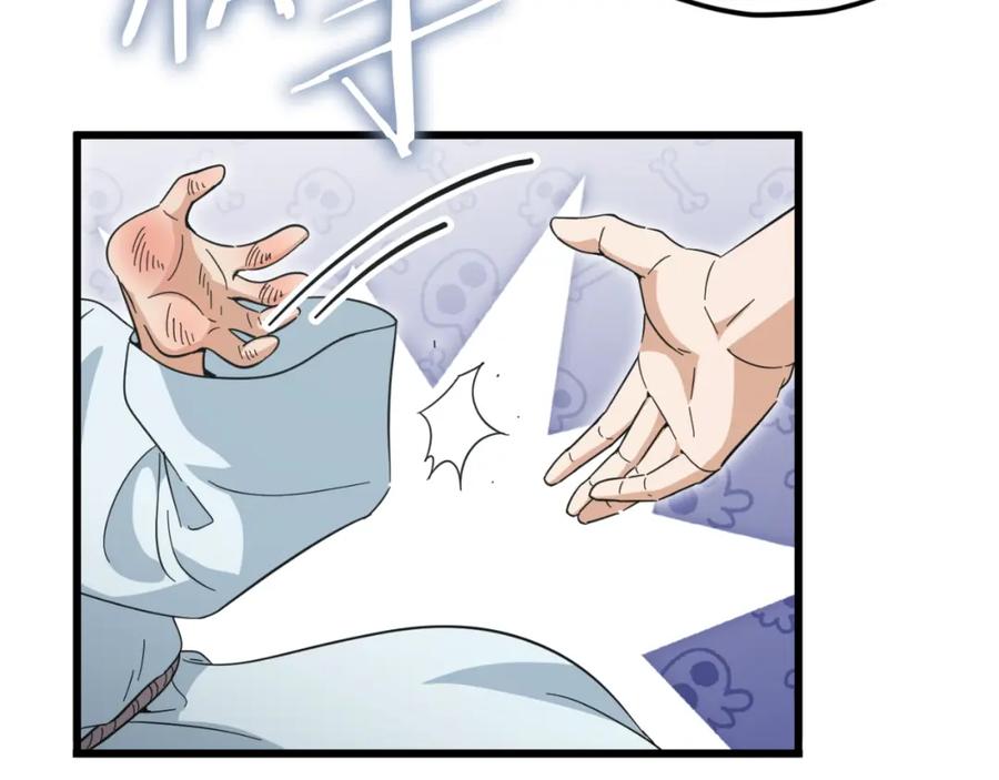 我爸太强了！ - 第147话 吃蘑菇 - 第74张图