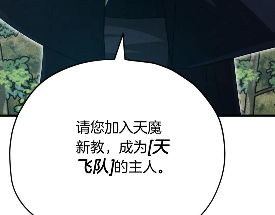 我爸太强了！ - 第147话 吃蘑菇 - 第112张图