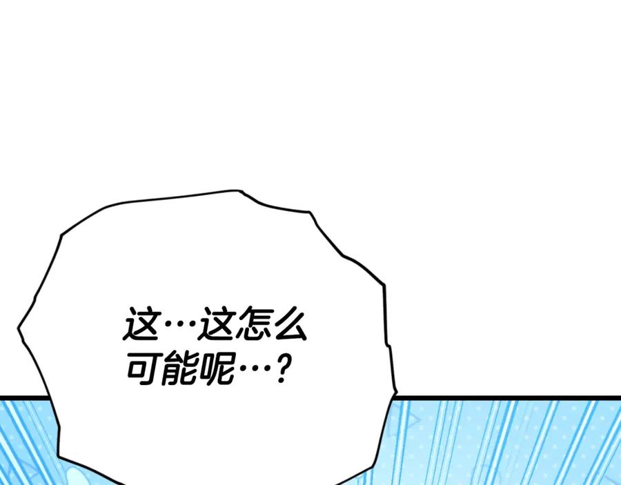 我爸太强了！ - 第147话 吃蘑菇 - 第139张图