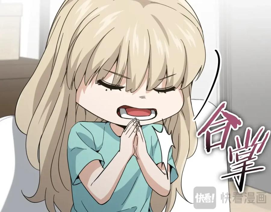 我爸太强了！ - 第147话 吃蘑菇 - 第196张图