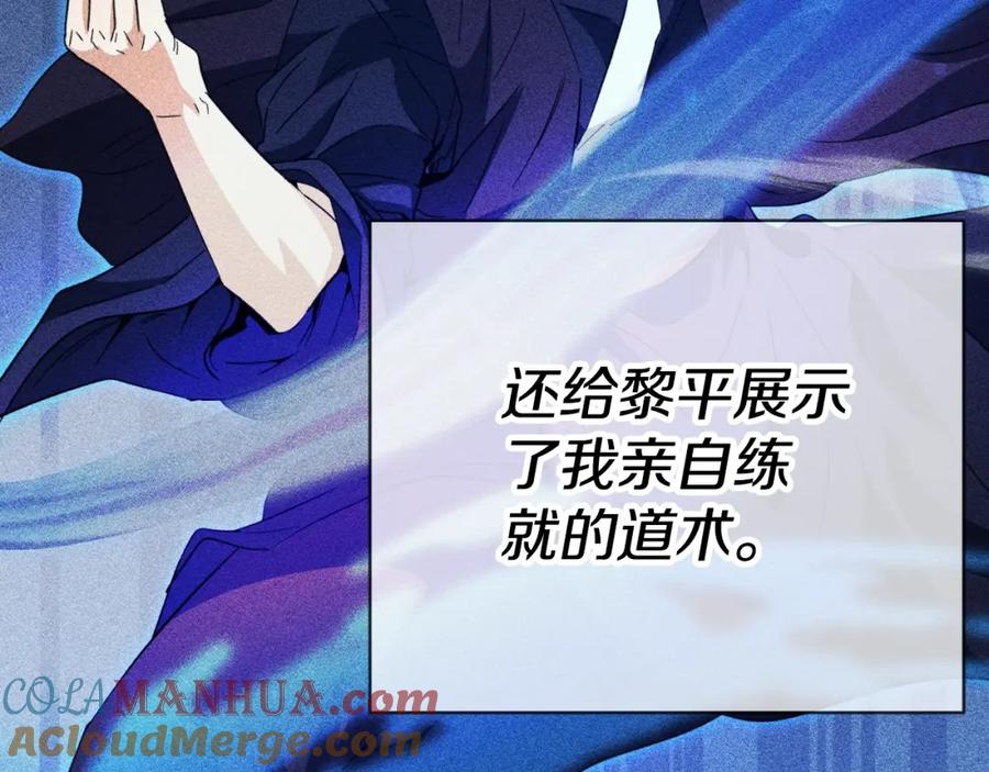 我爸太强了！ - 第147话 吃蘑菇 - 第125张图