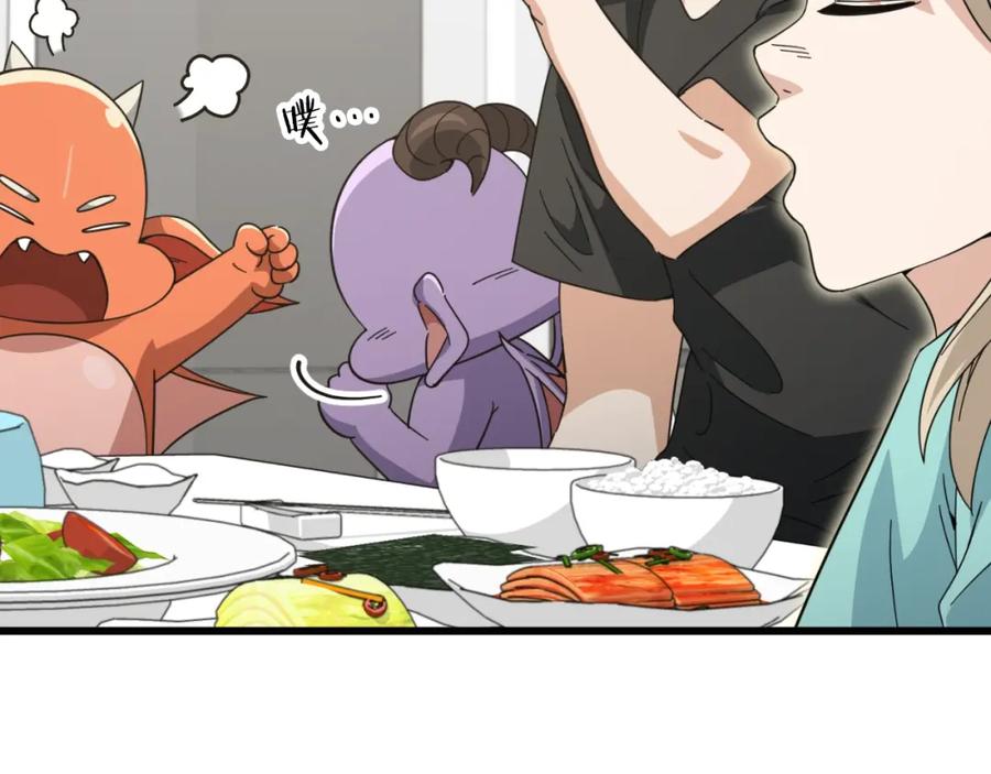 我爸太强了！ - 第147话 吃蘑菇 - 第200张图