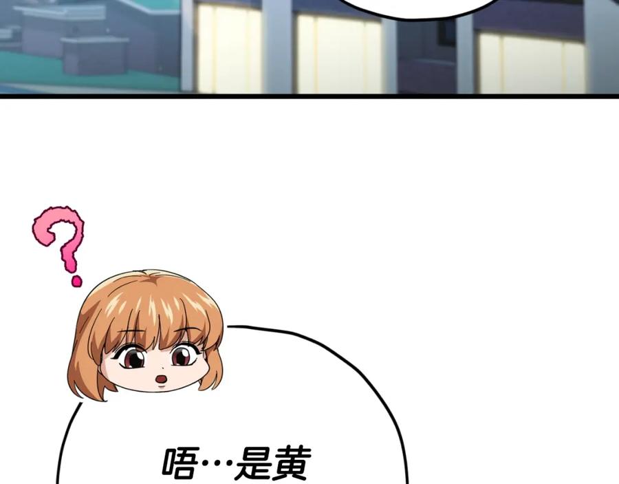 我爸太强了！ - 第147话 吃蘑菇 - 第186张图