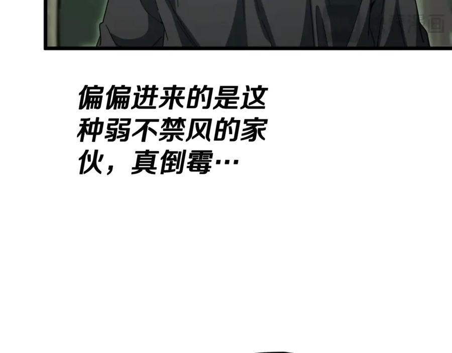 我爸太强了！ - 第147话 吃蘑菇 - 第58张图