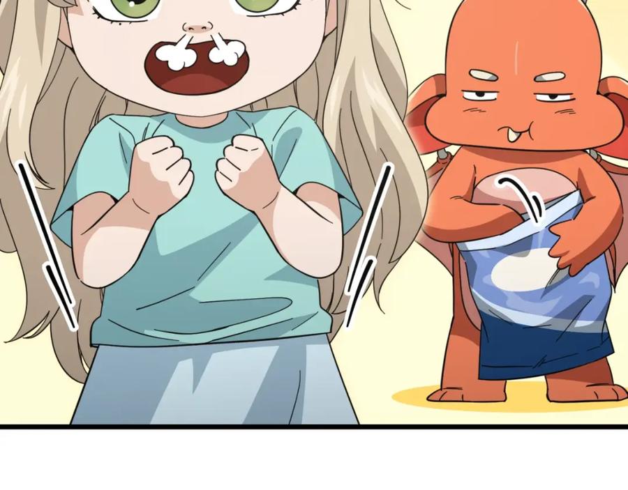 我爸太强了！ - 第147话 吃蘑菇 - 第8张图