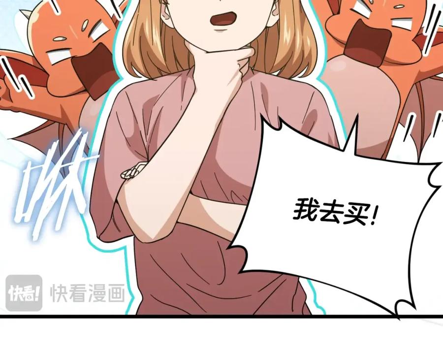 我爸太强了！ - 第147话 吃蘑菇 - 第16张图