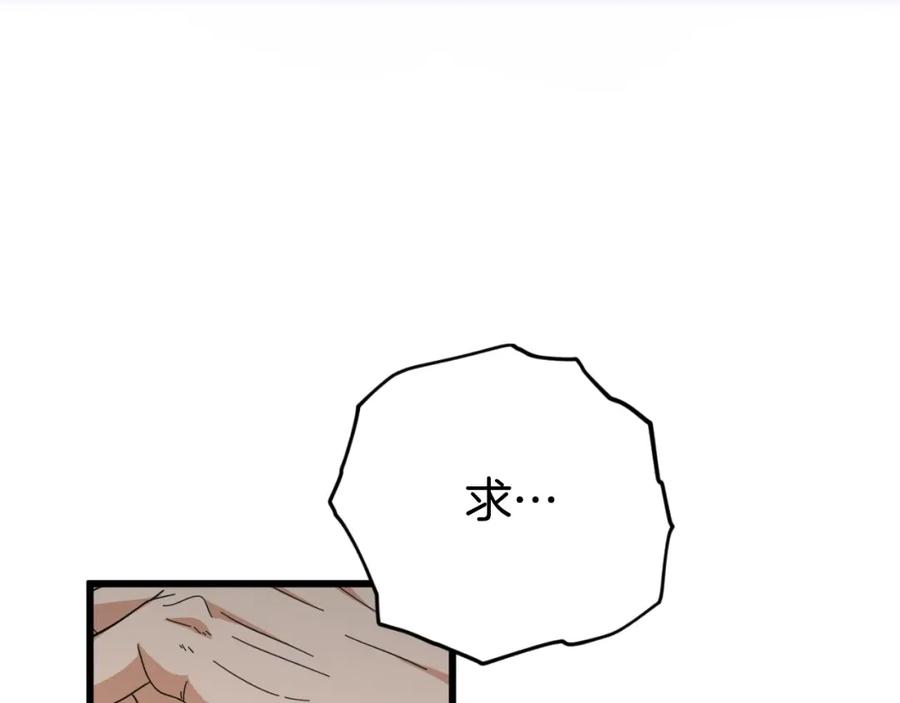 我爸太强了！ - 第147话 吃蘑菇 - 第163张图