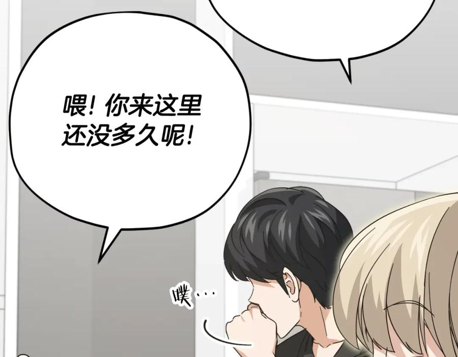 我爸太强了！ - 第147话 吃蘑菇 - 第199张图