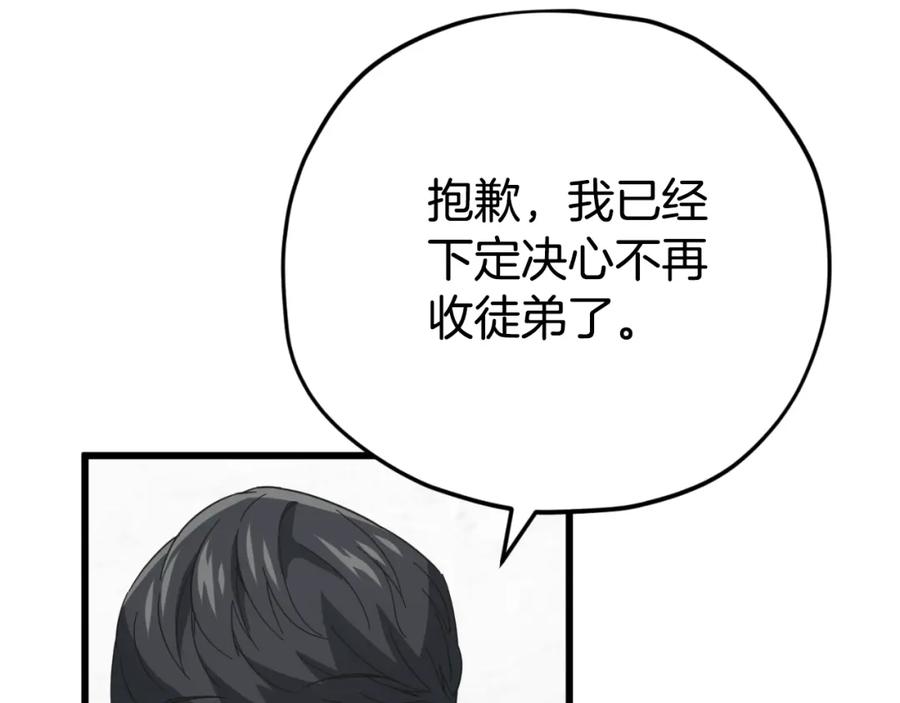 我爸太强了！ - 第147话 吃蘑菇 - 第168张图