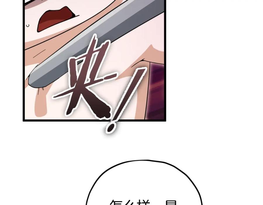 我爸太强了！ - 第147话 吃蘑菇 - 第192张图