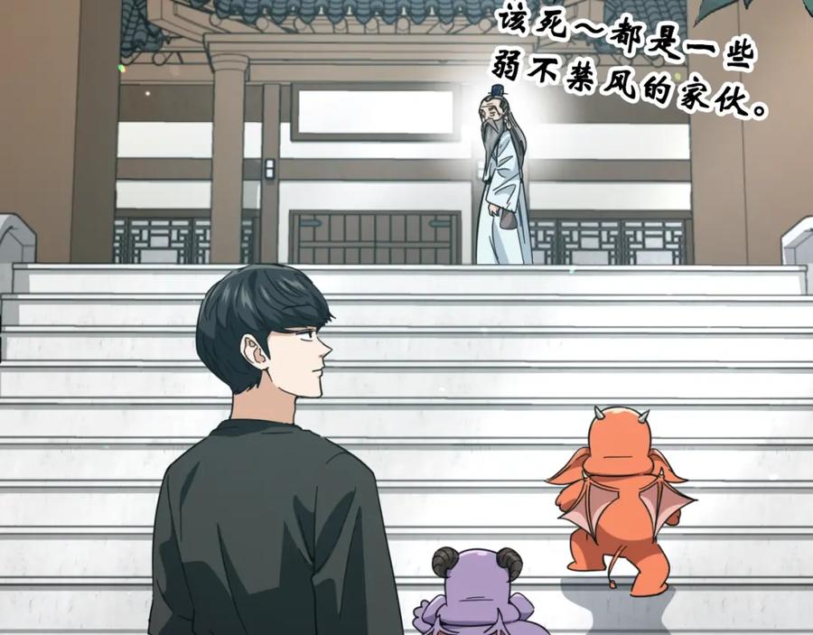 我爸太强了！ - 第147话 吃蘑菇 - 第80张图