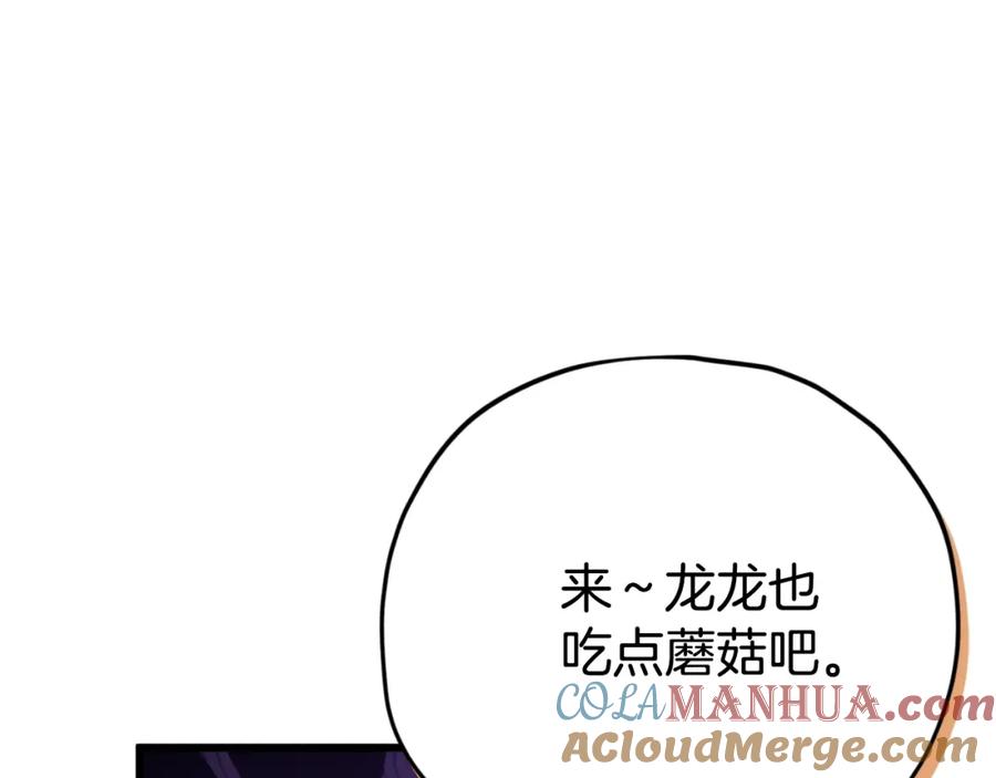 我爸太强了！ - 第147话 吃蘑菇 - 第201张图