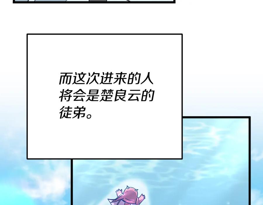 我爸太强了！ - 第147话 吃蘑菇 - 第39张图